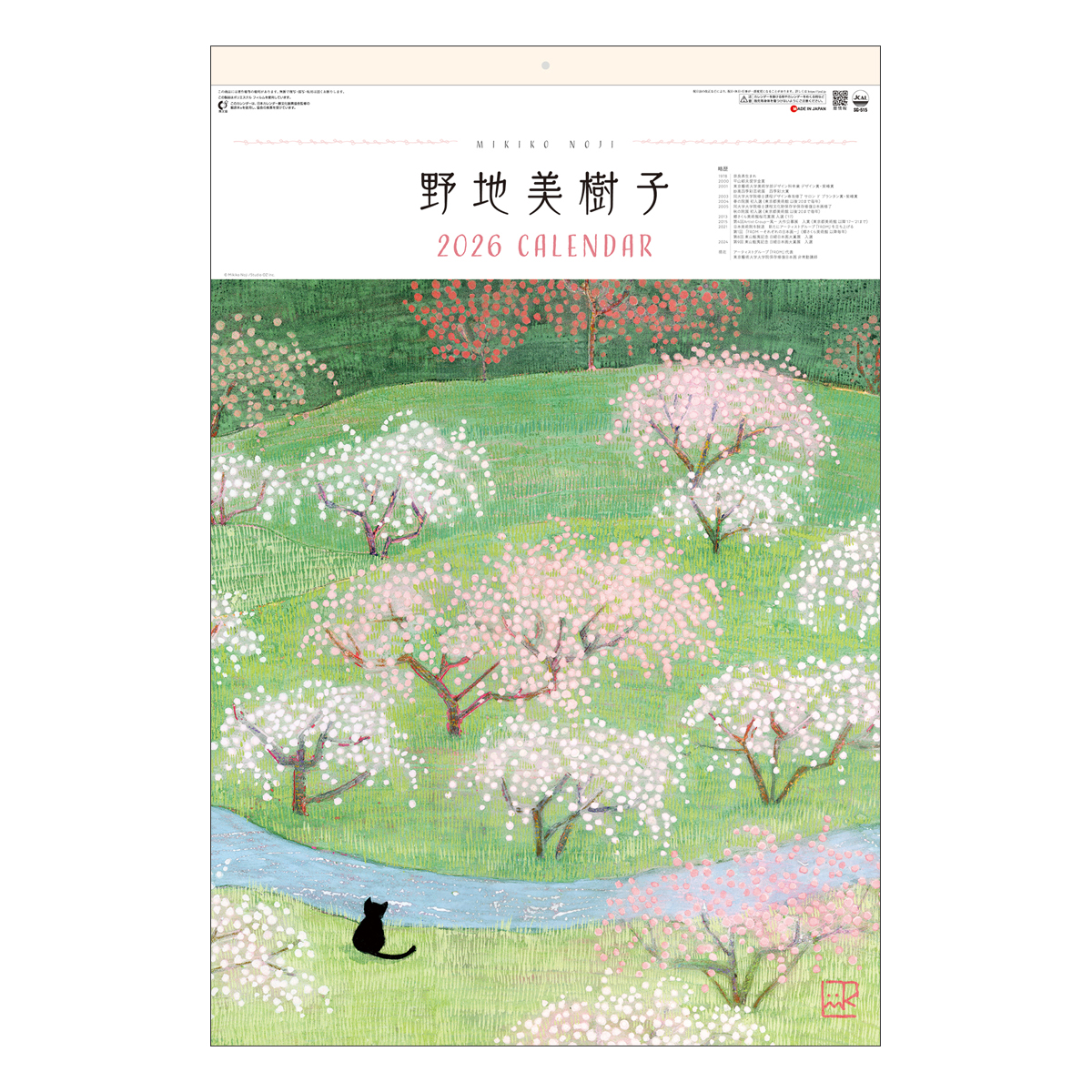 【SG-515】月表 SG-515 野地美樹子作品集