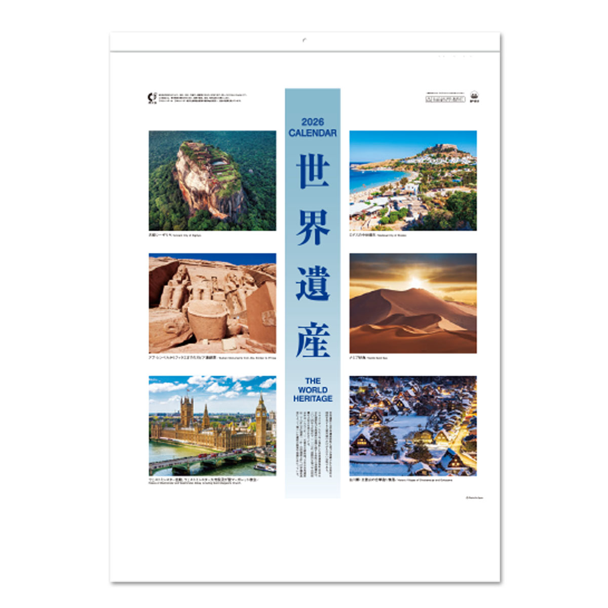 【SP-12】月表 SP-12 世界遺産