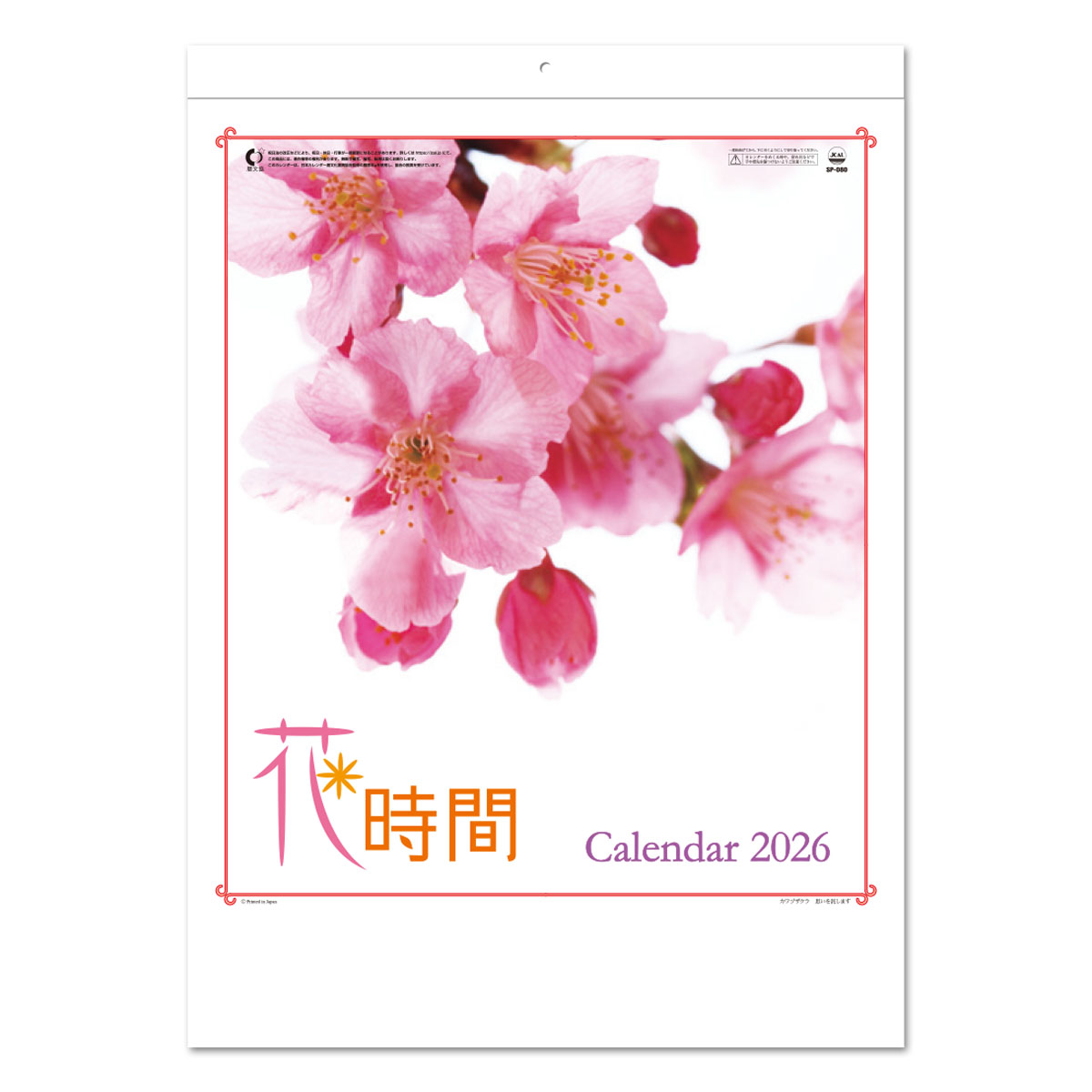 【SP-80】月表 SP-80 花時間