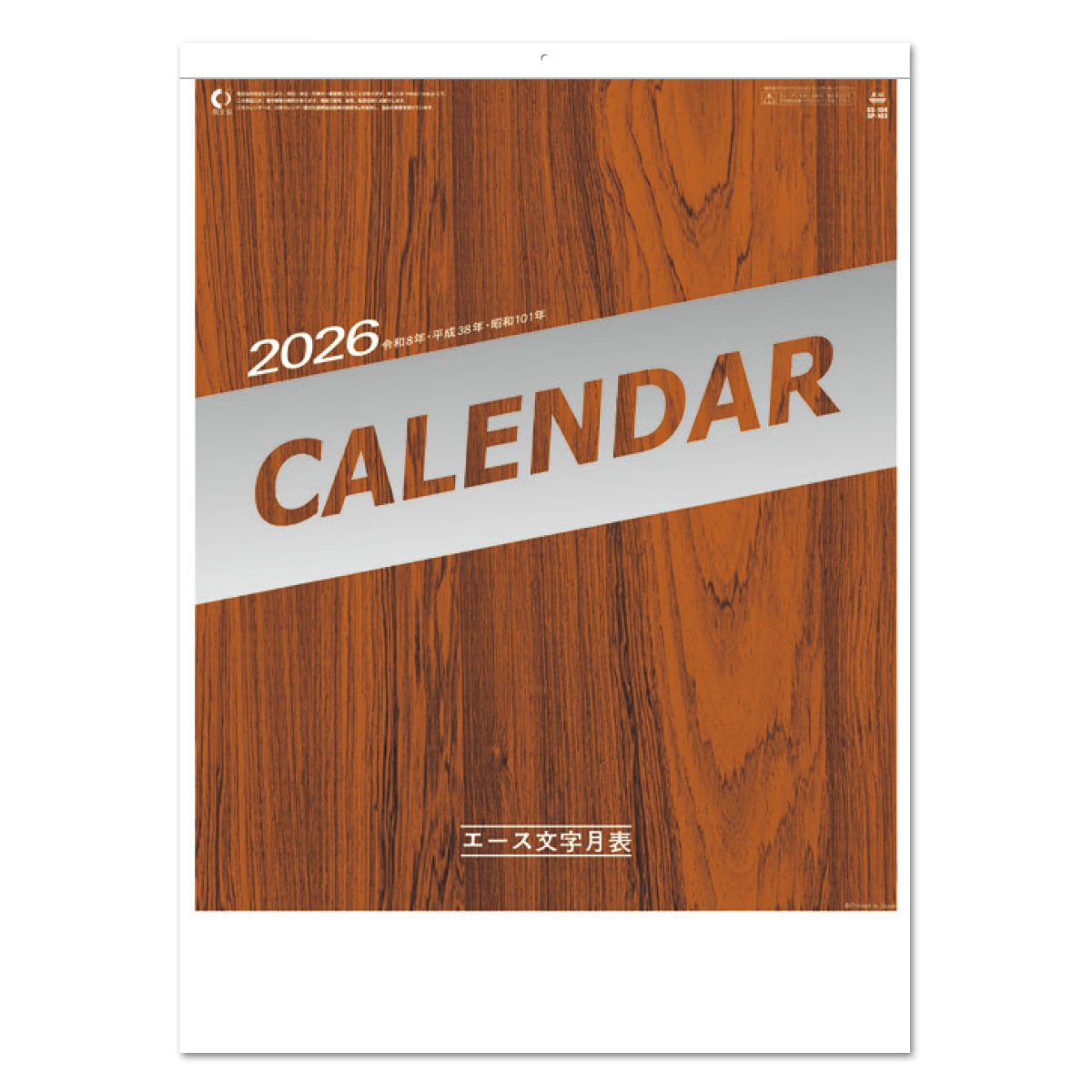 【SP-103】月表 SP-103 エース文字月表