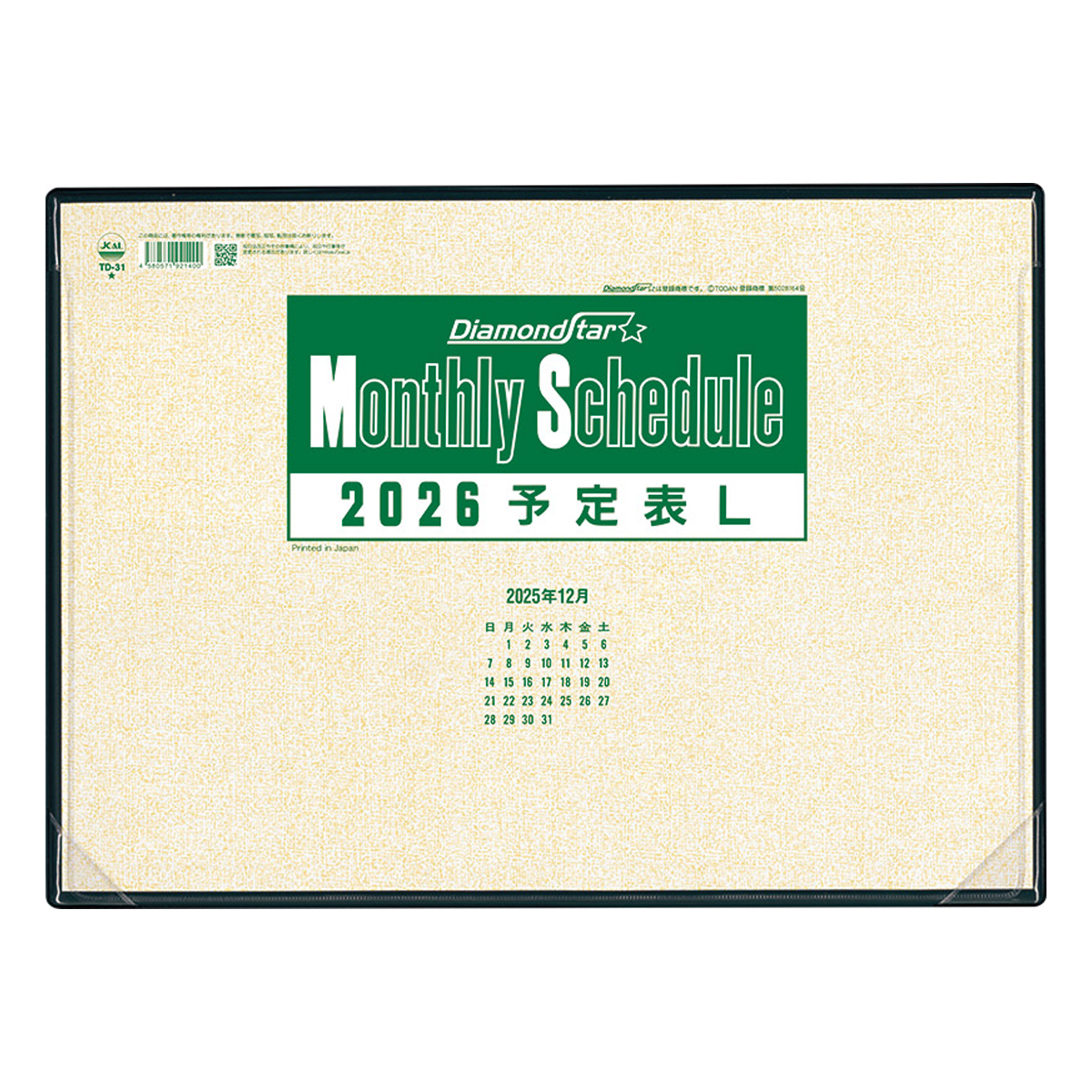 【TD-31】TD-31 予定表L