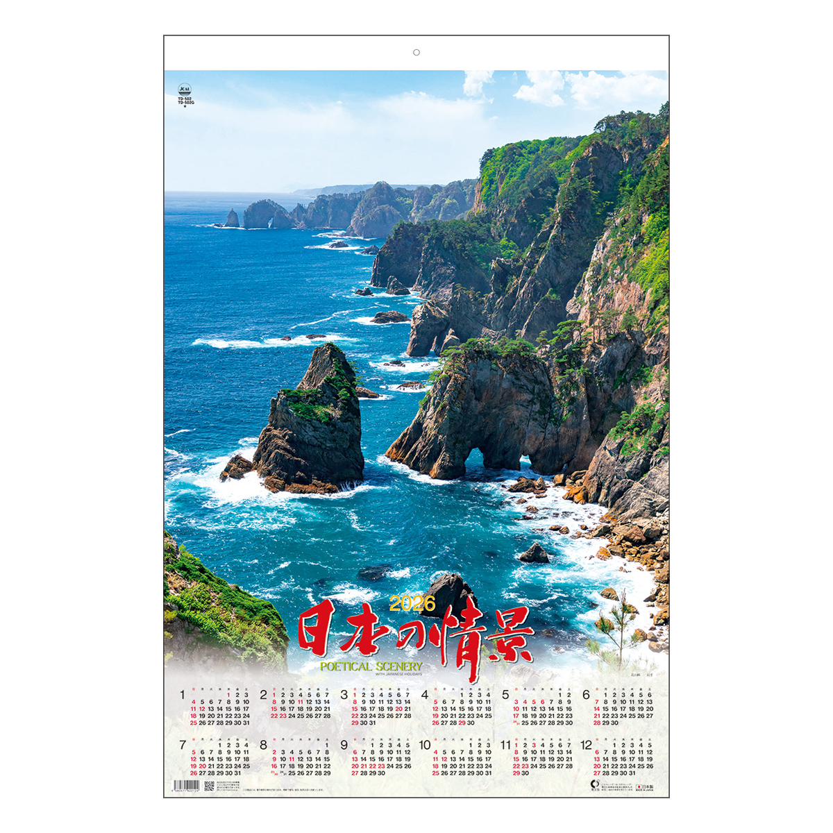 【TD-502】月表 TD-502 トーハン・DX 日本の情景