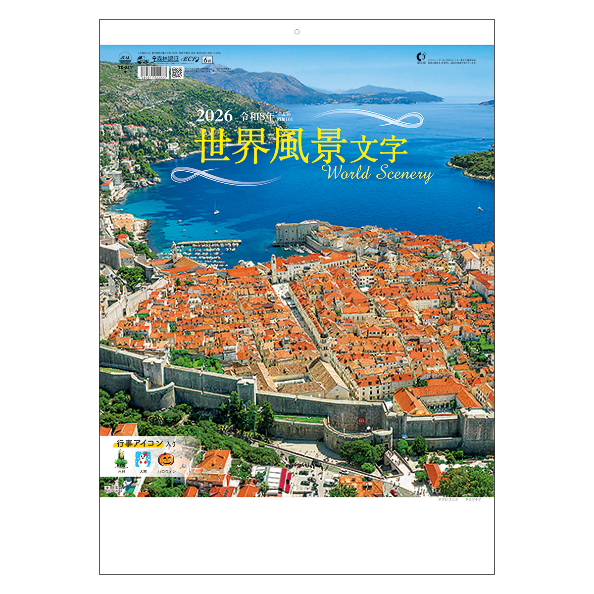 【TD-811】月表 TD-811 世界風景文字