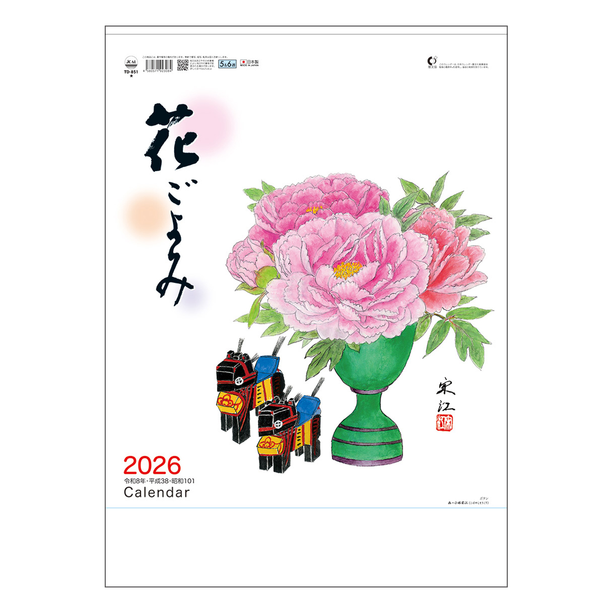 【TD-851】月表 TD-851 花ごよみ