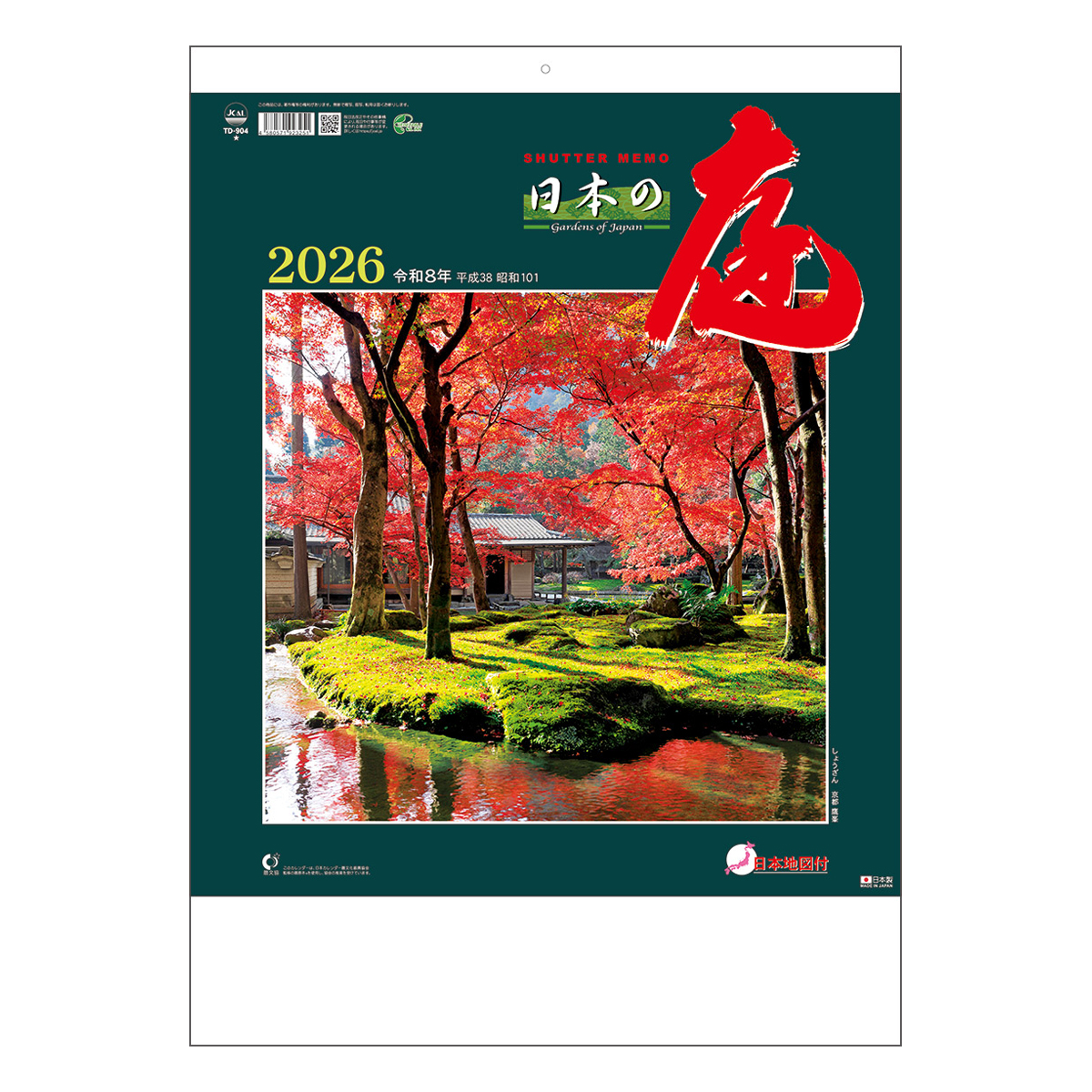 【TD-904】月表 TD-904 シャッター・メモ日本の庭(地図付)