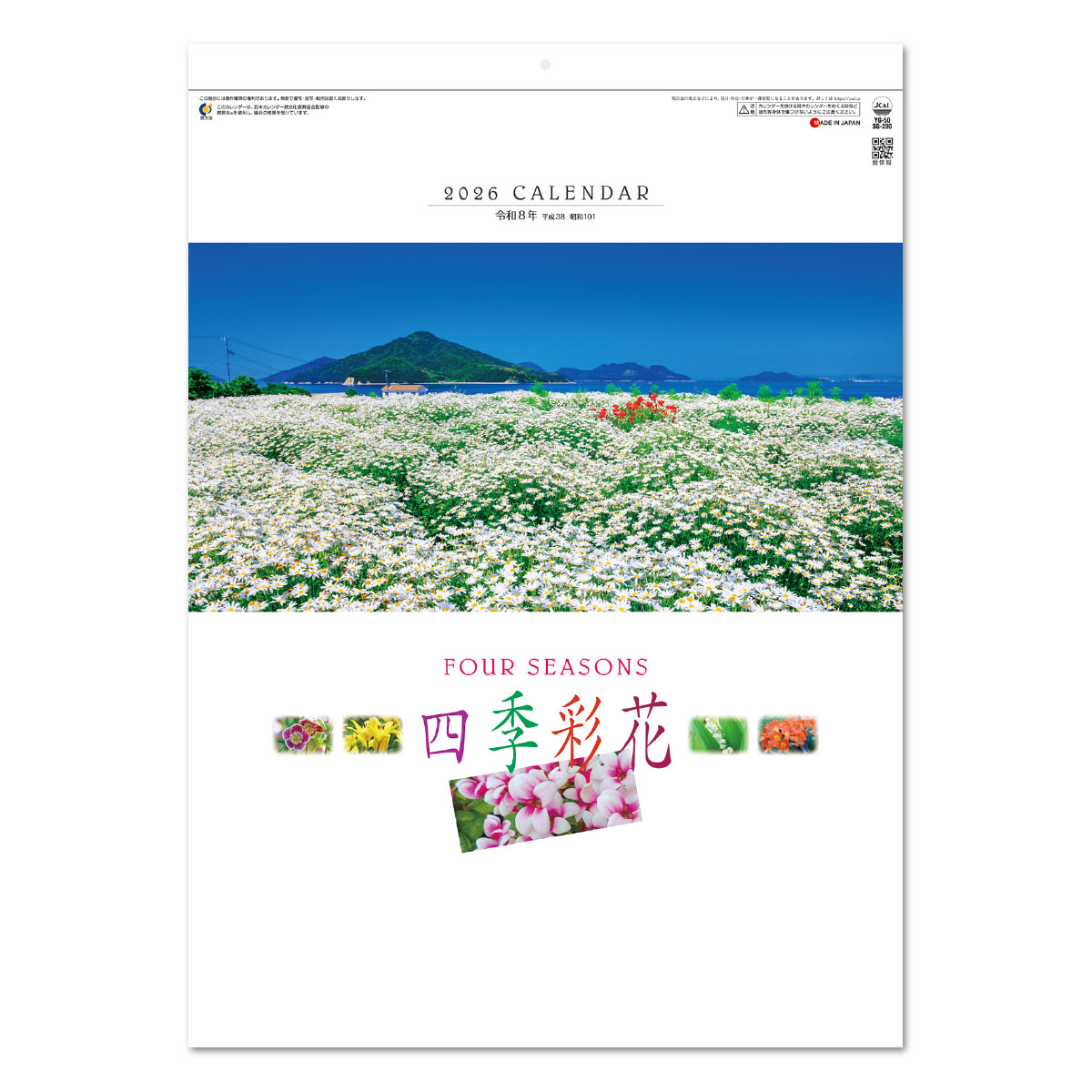 【YG-50】月表 YG-50 四季彩花