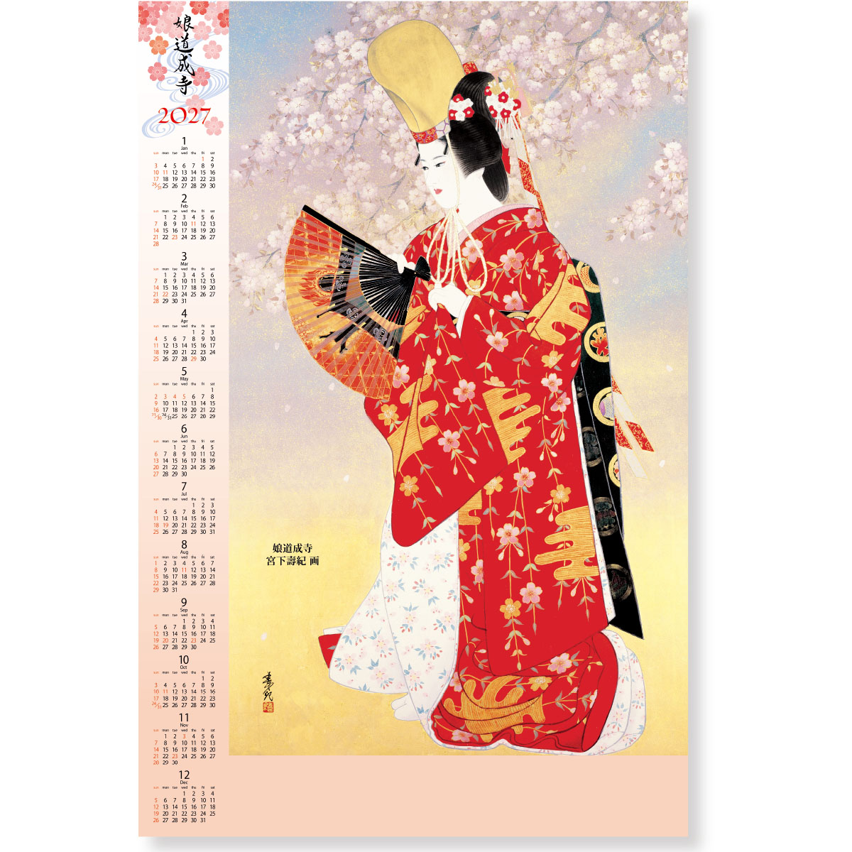 【FU-26】不織布：娘道成寺(宮下壽紀）