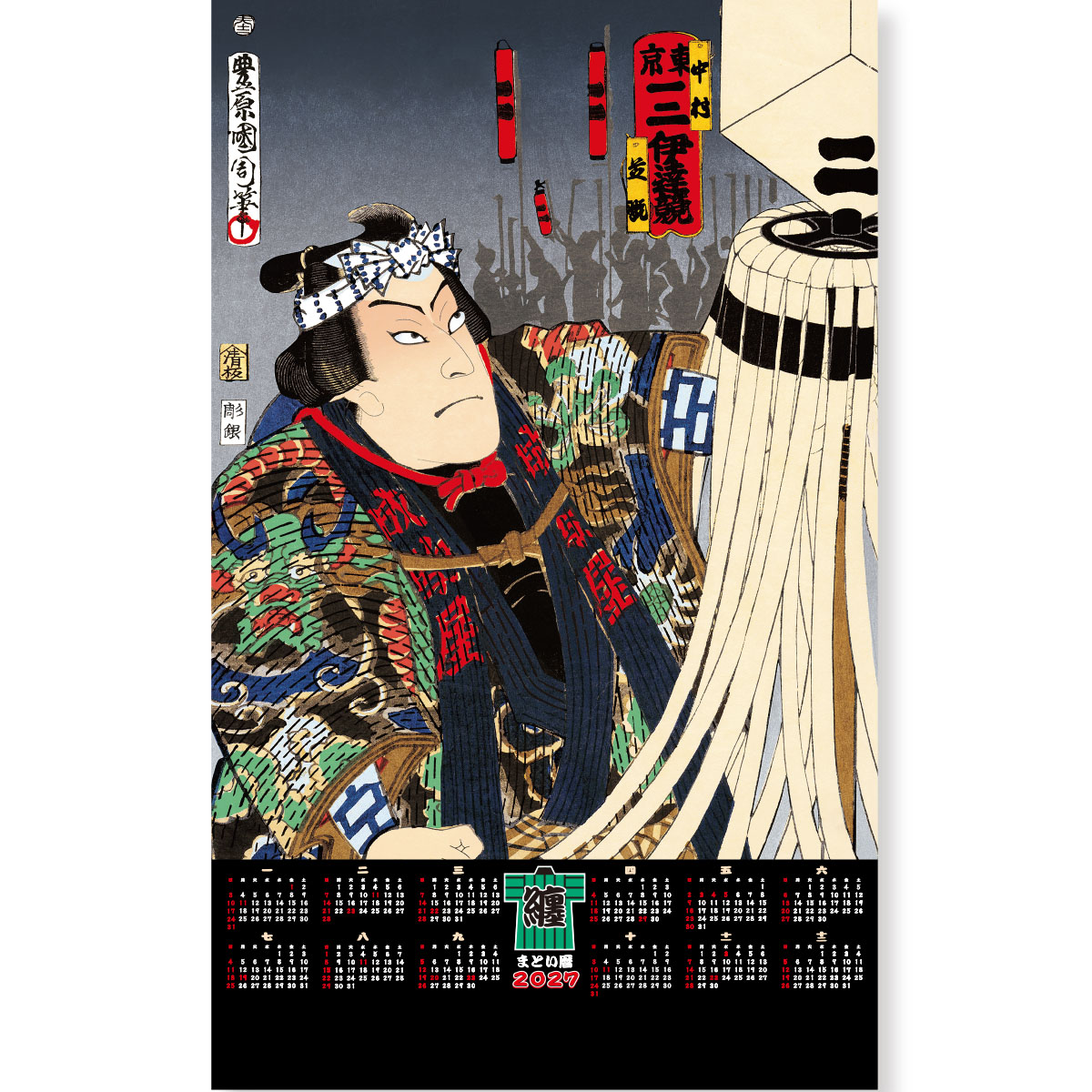 【FU-28】不織布：まとい