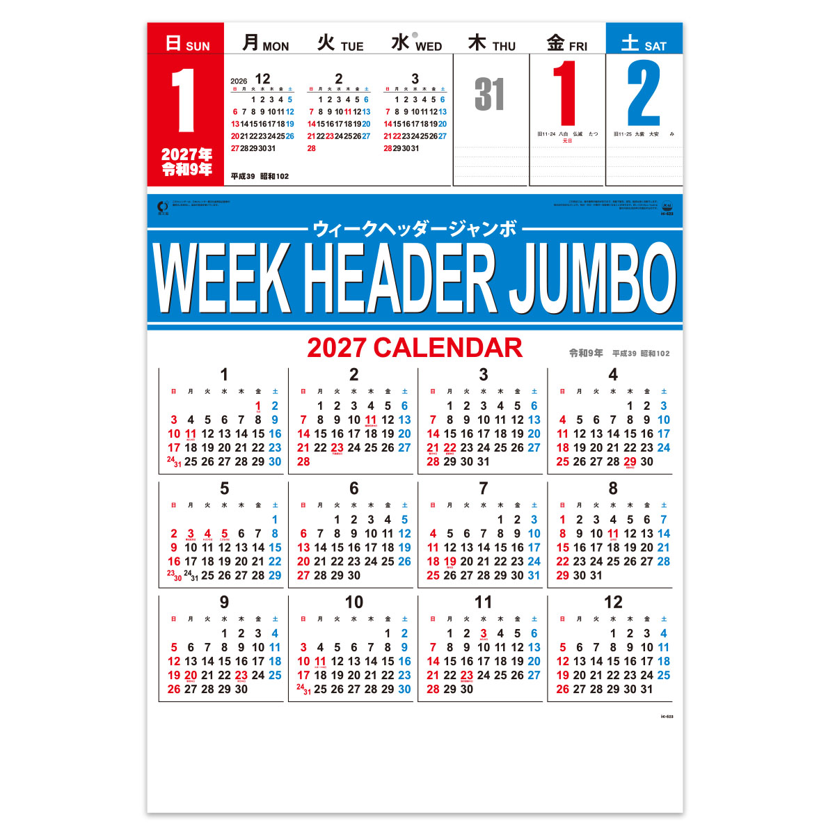 【IC-523】WEEK HEADER JAMBO
