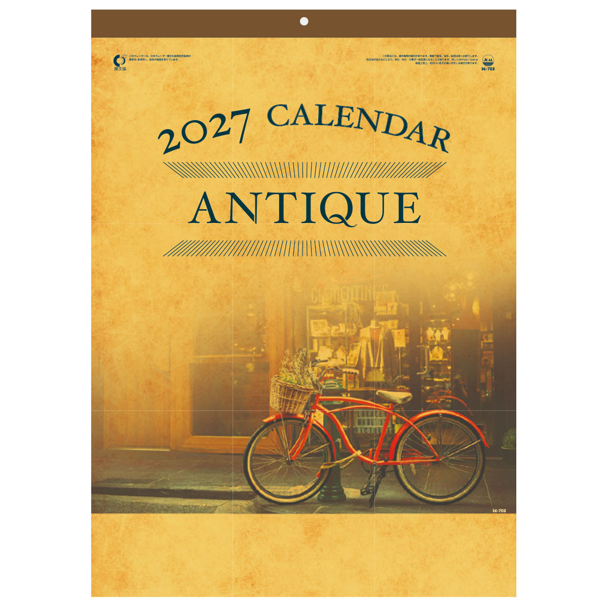 【IC-703】ANTIQUE（アンティーク）