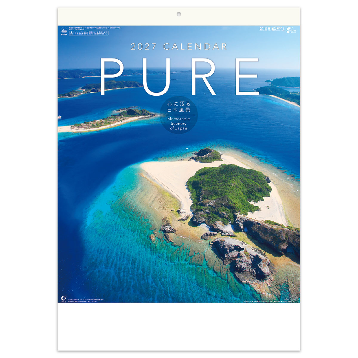 【NK-84】ＰＵＲＥ～心に残る日本風景～