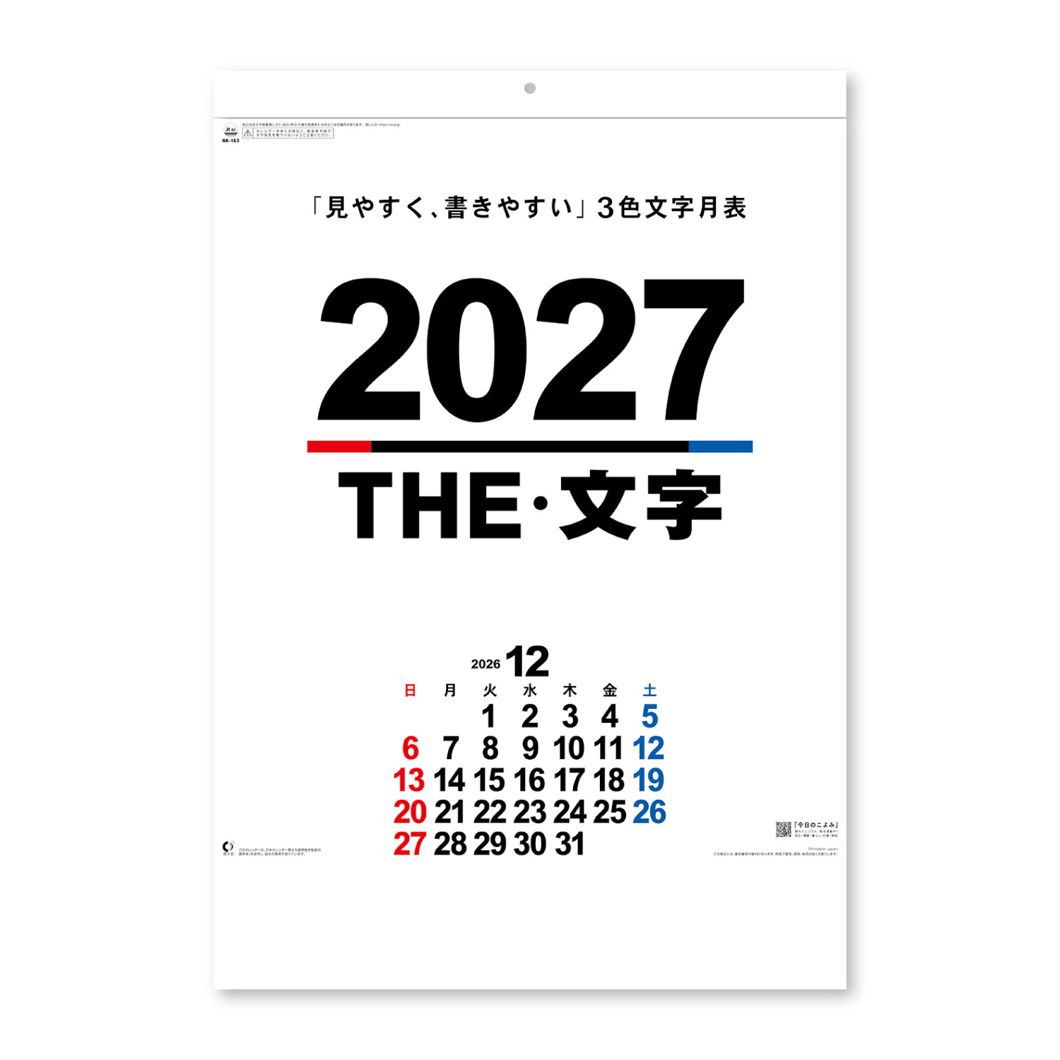 【NK-163】Ａ２　ＴＨＥ・文字