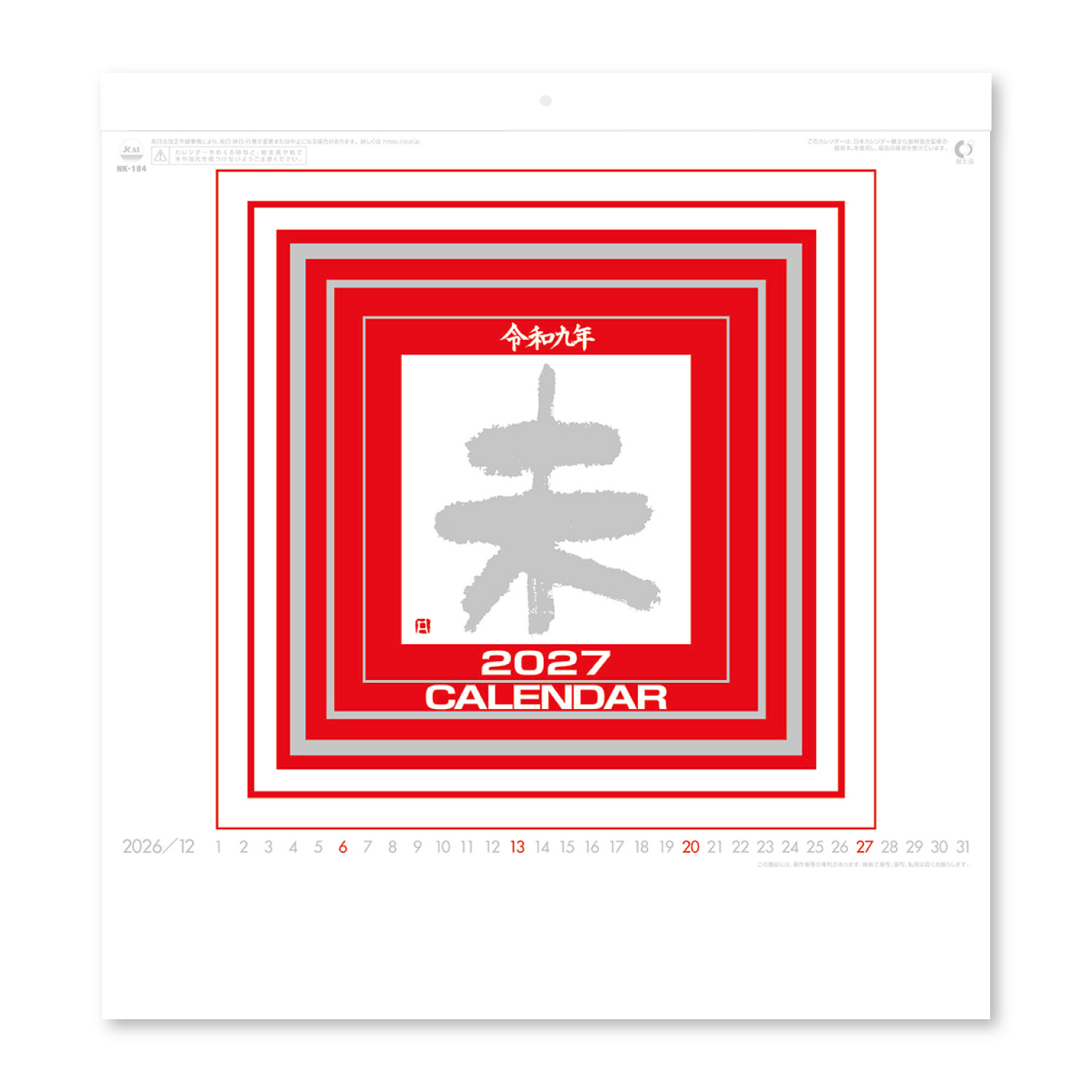 【NK-184】コットン文字
