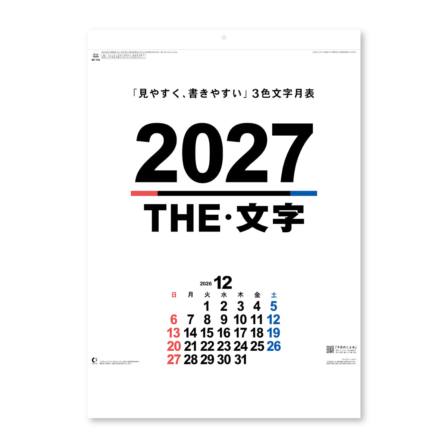 【NK-196】４６　ＴＨＥ・文字