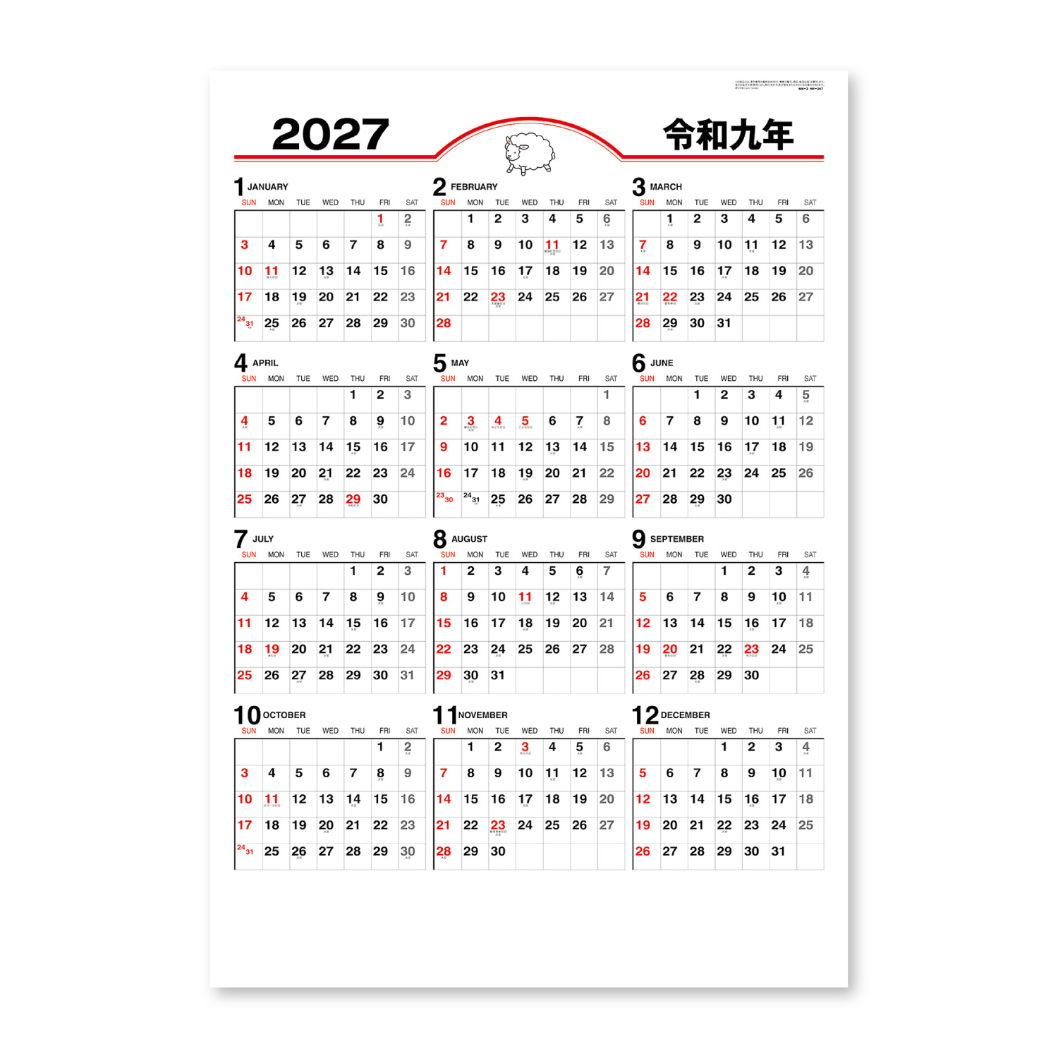 【NK-347】年表文字