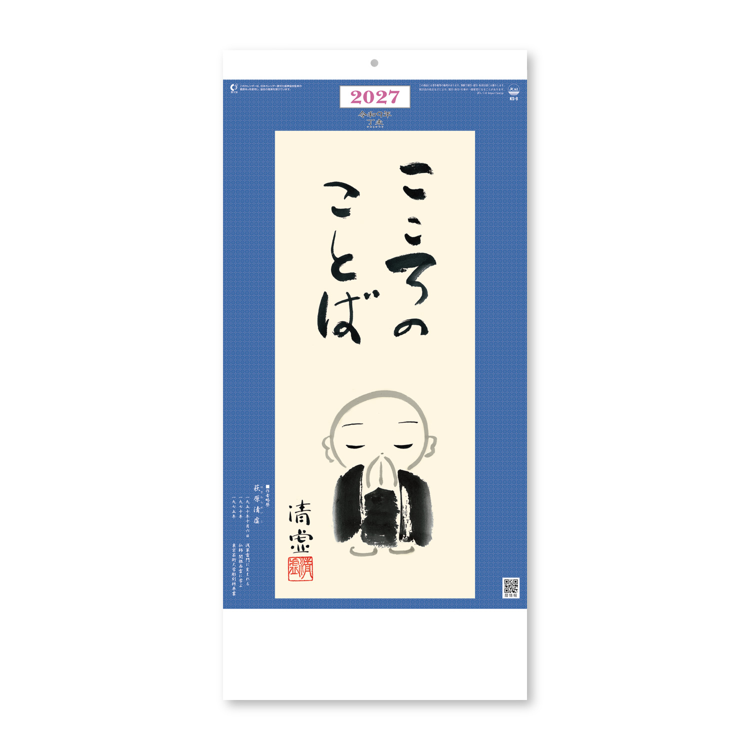 【NK-435】こころのことば