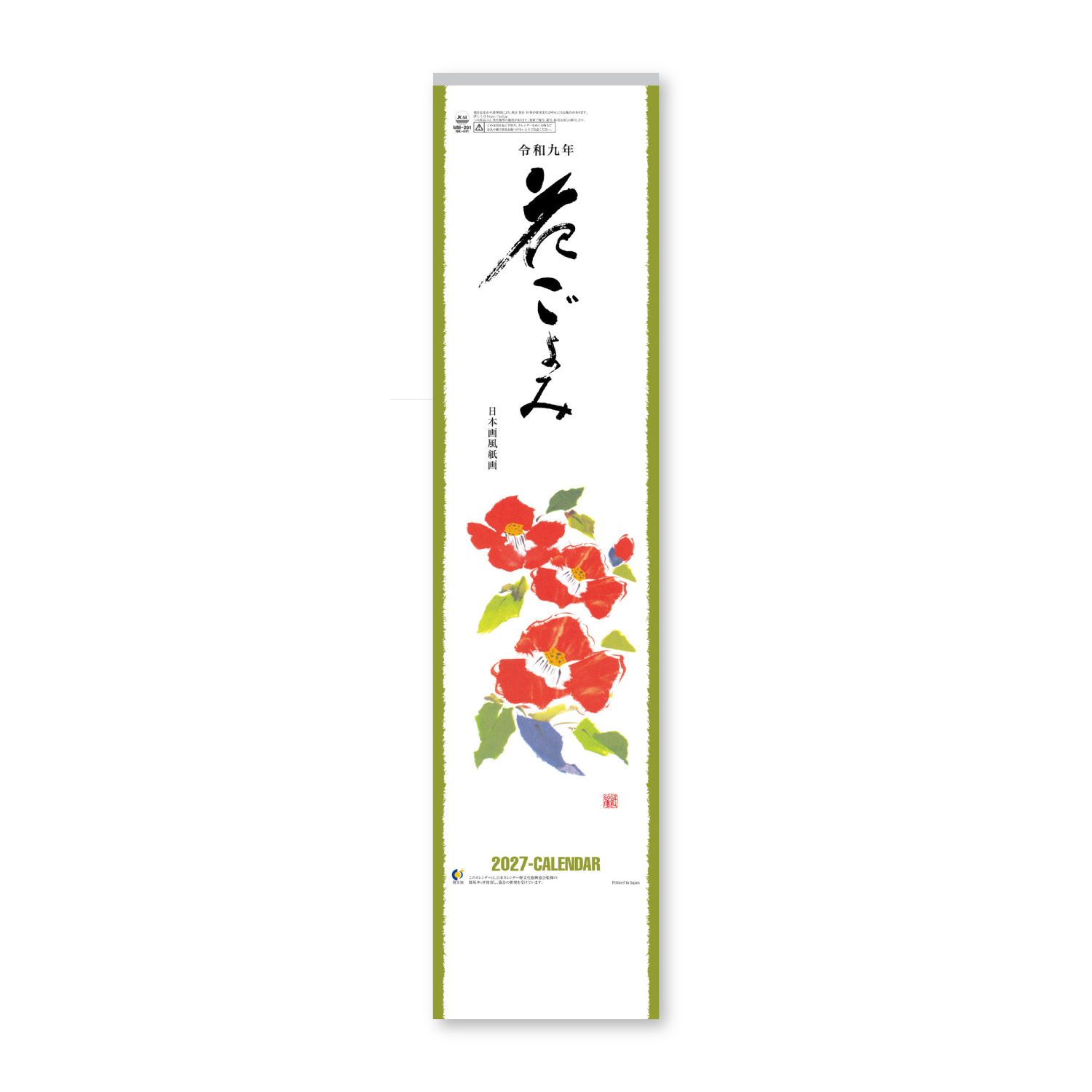 【NK-441】短冊花ごよみ