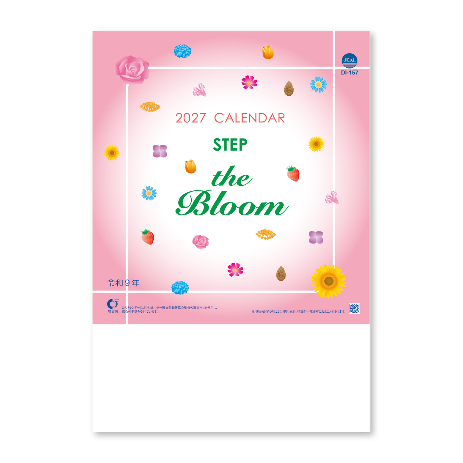 【NK-486】ステップ　ザ　ブルーム　ＳＴＥＰ　ｔｈｅ　Ｂｌｏｏｍ
