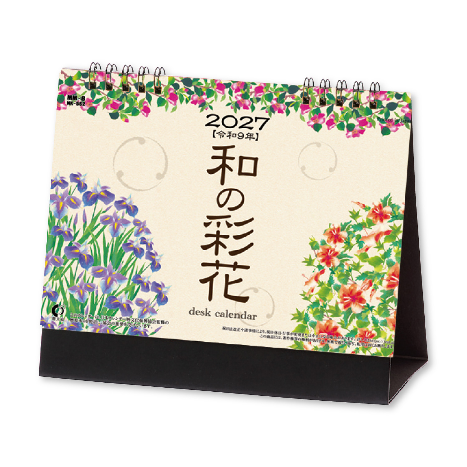 【NK-562】和の彩花