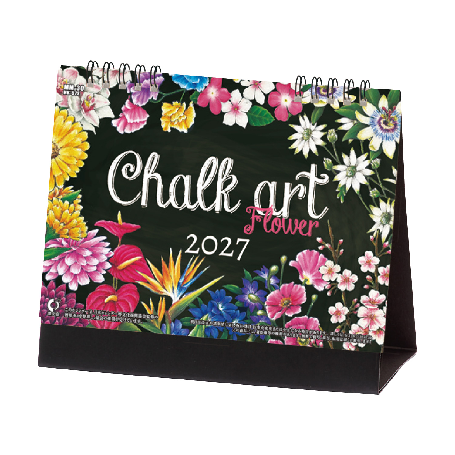 【NK-572】CHALK ART（チョークアート）‐flower‐