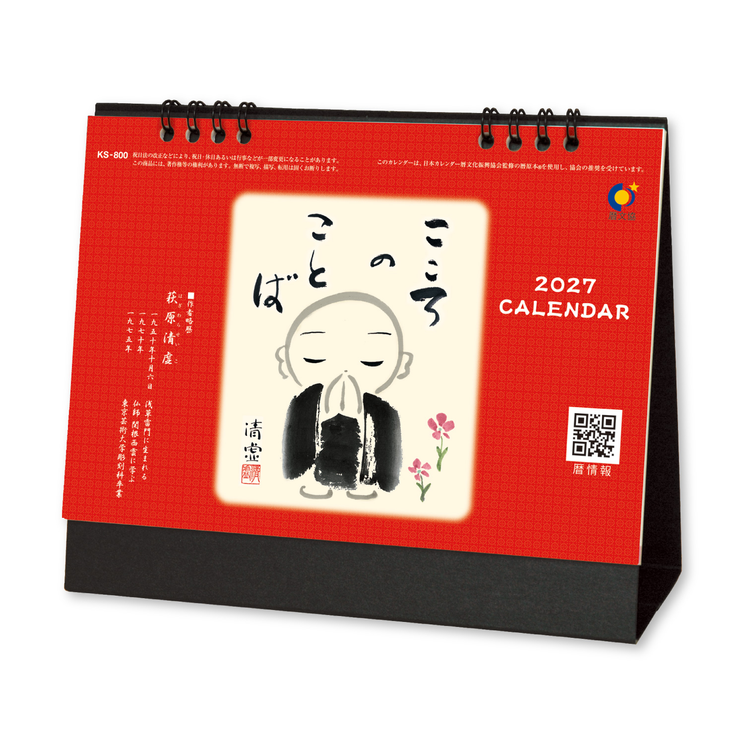 【NK-575】こころのことば