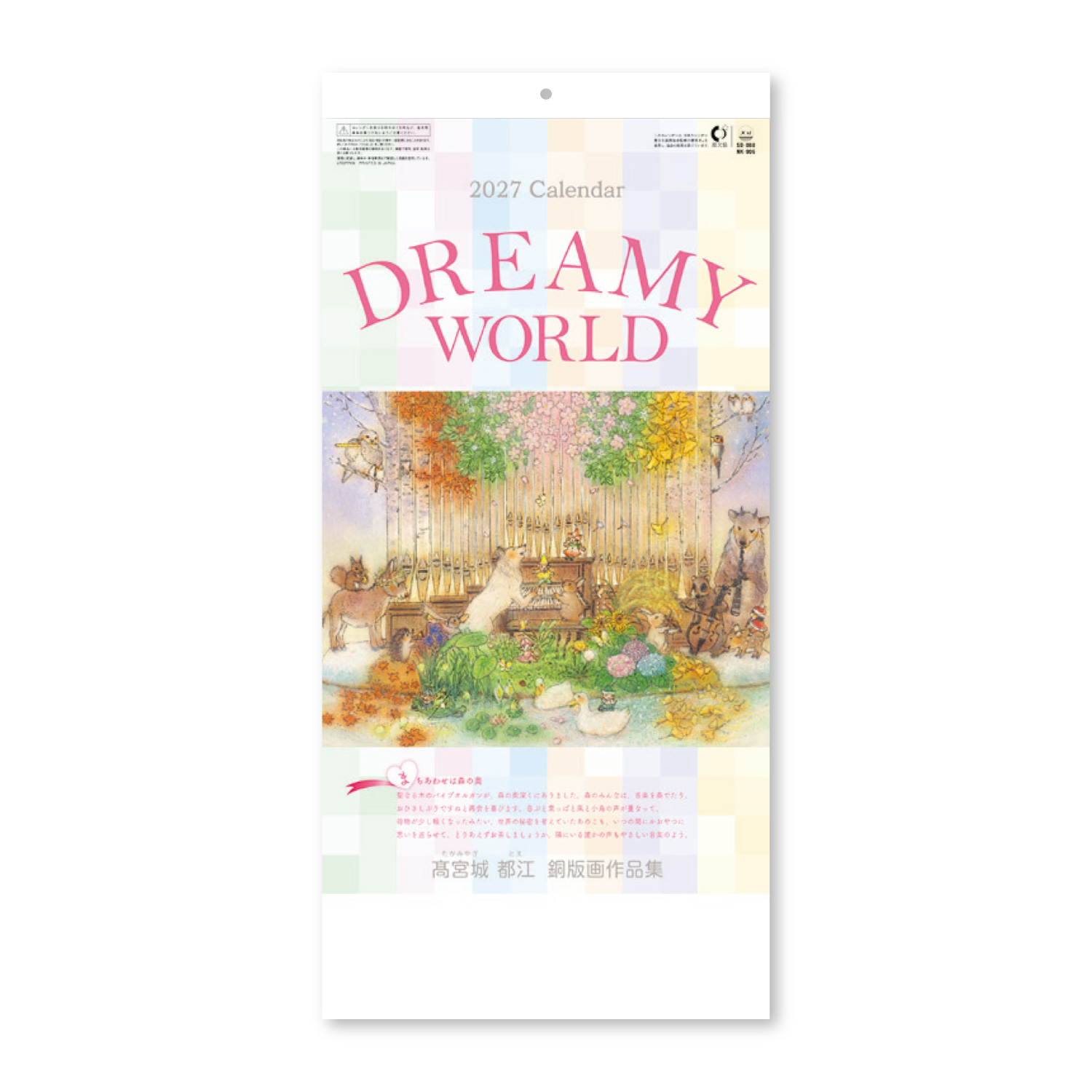 【NK-906】DREAMY WORLD