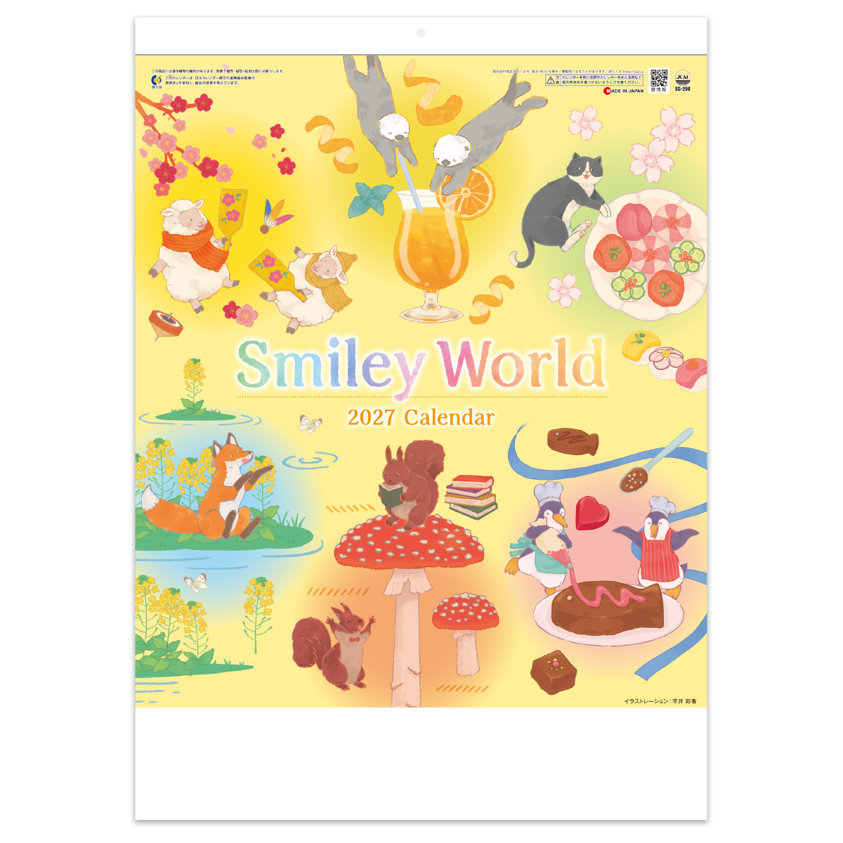 【SG-298】Smily　World