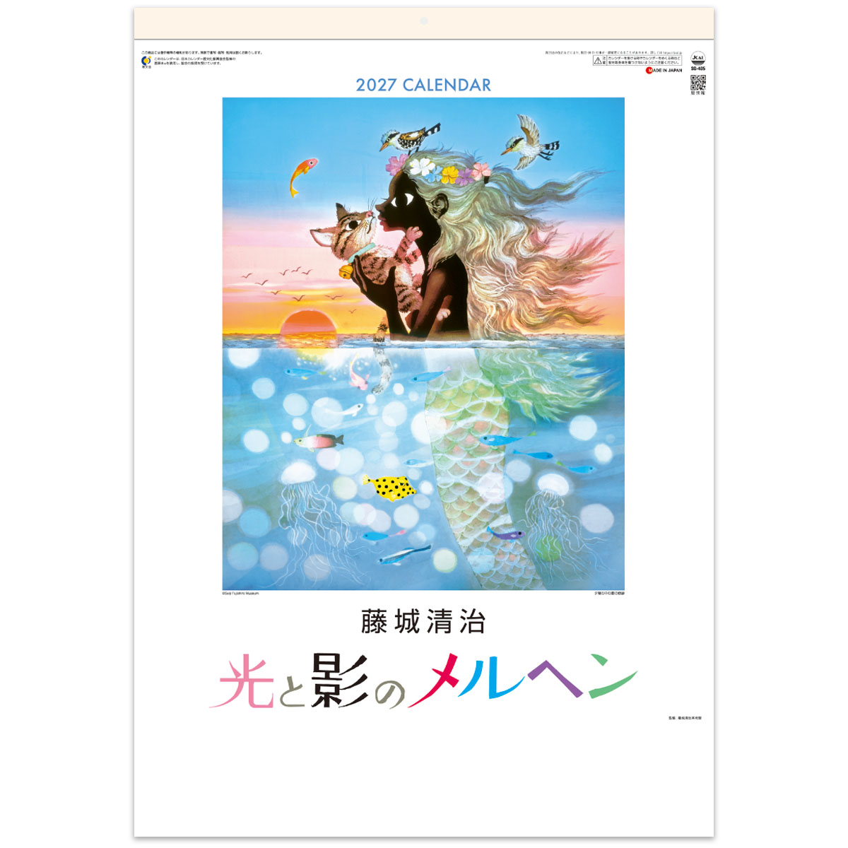 【SG-405】光と影のメルヘン