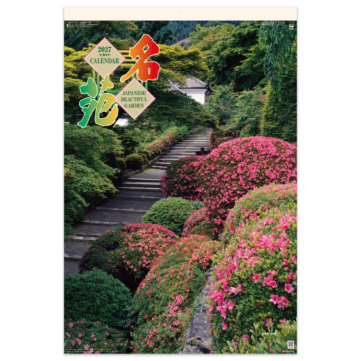 【SG-503】名苑 （フィルム）