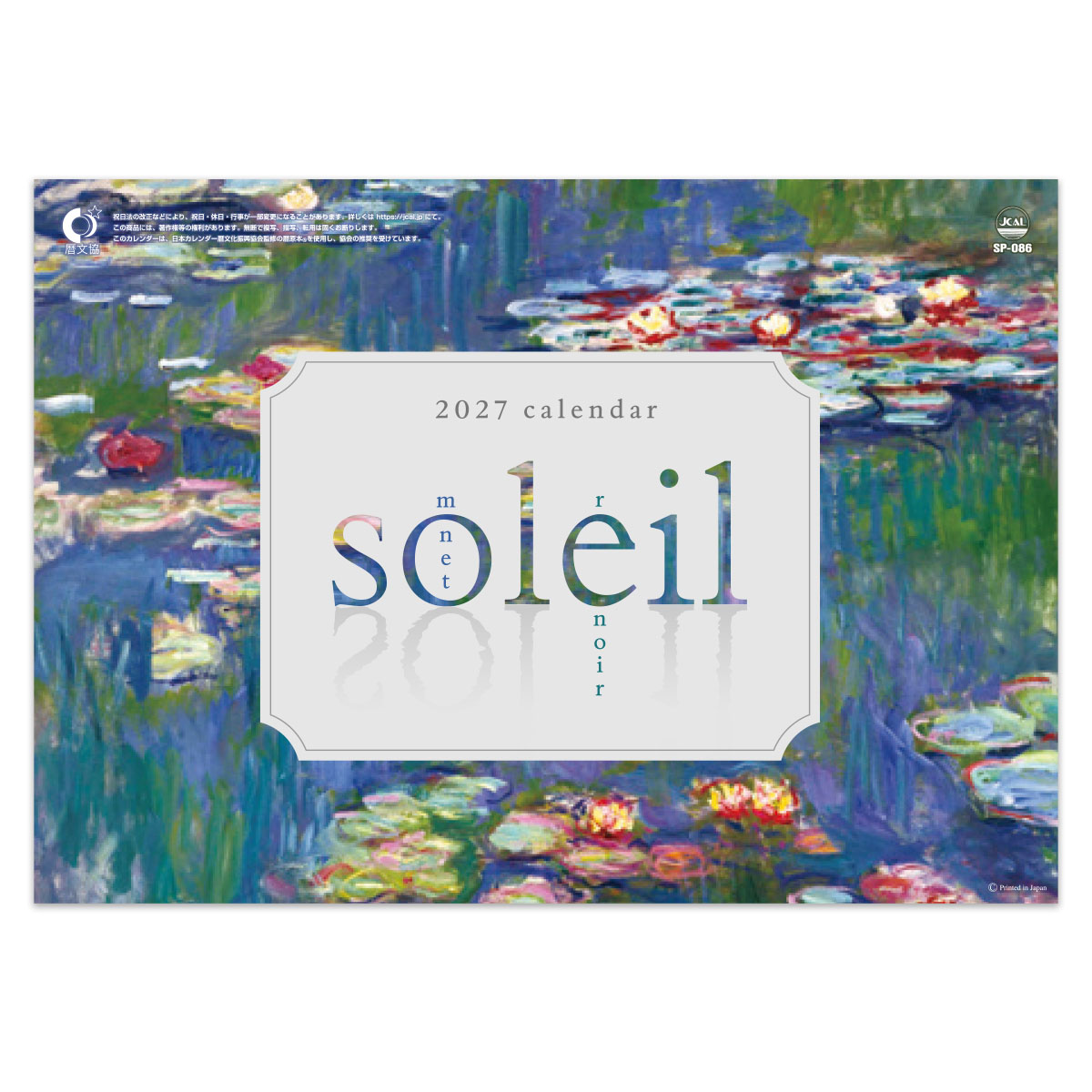【SP-86】soleil（ソレイユ）