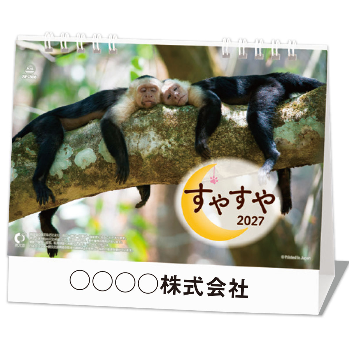 【SP-306】すやすや