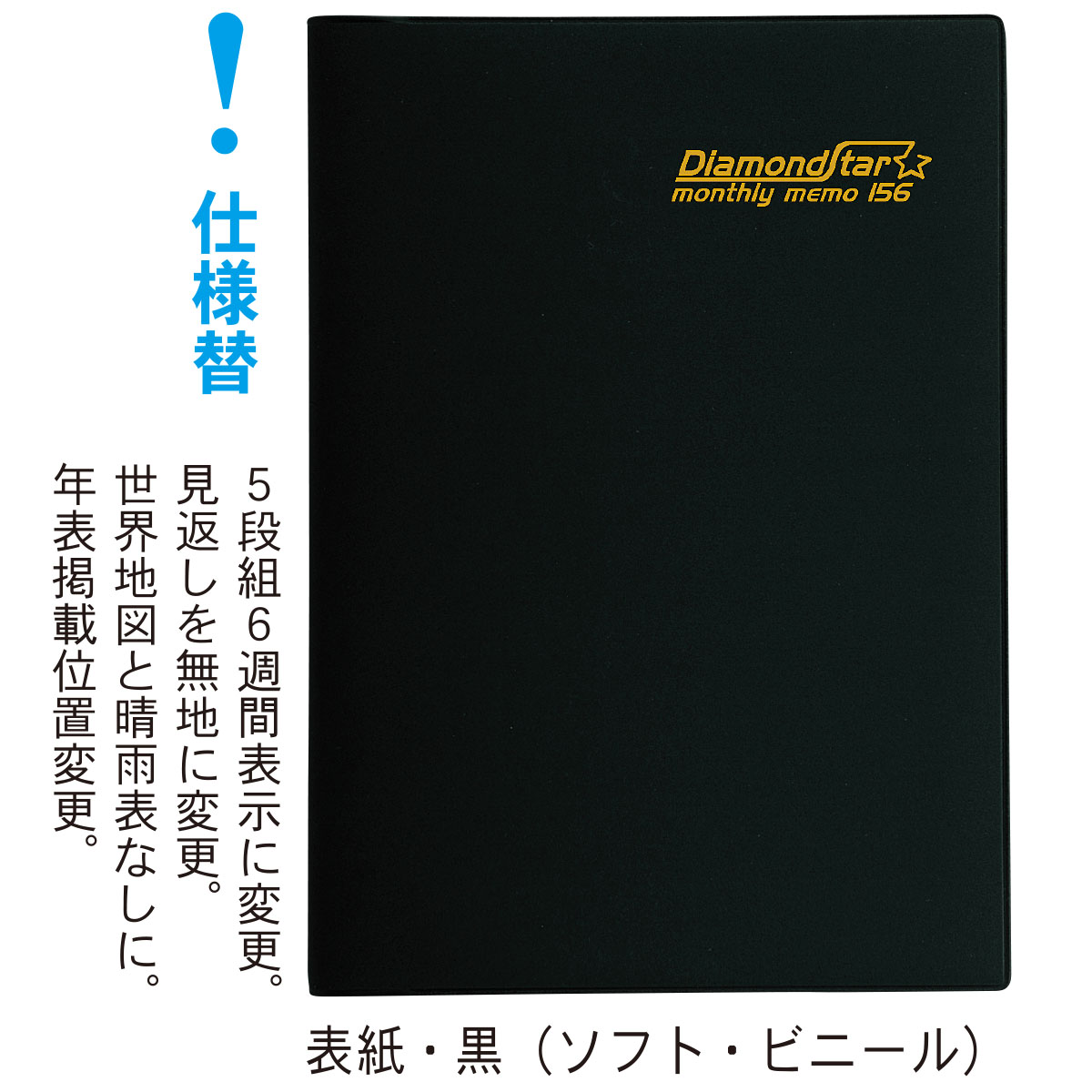 【TD-156】Ａ５・１ヶ月