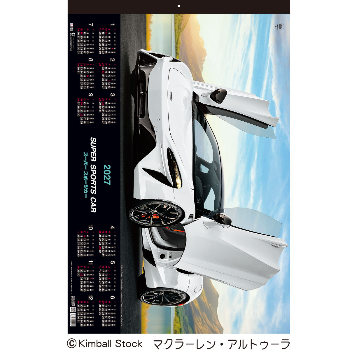 【TD-540】トーハン・ＤＸ スーパー・スポーツカー （フィルム）