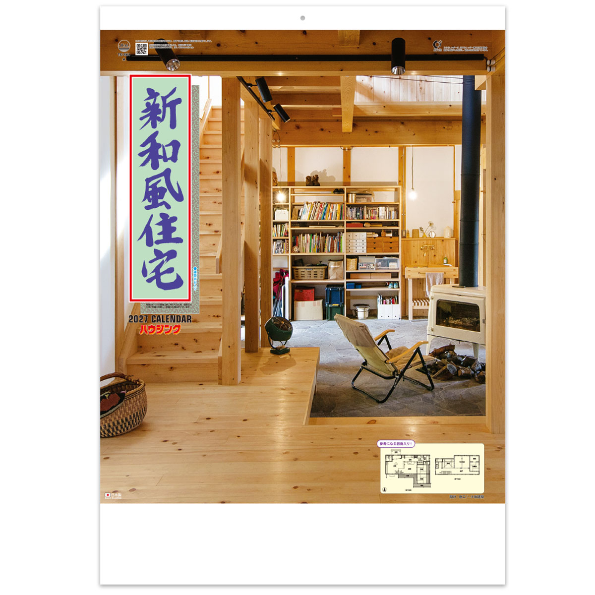 【TD-661】新和風住宅ハウジング