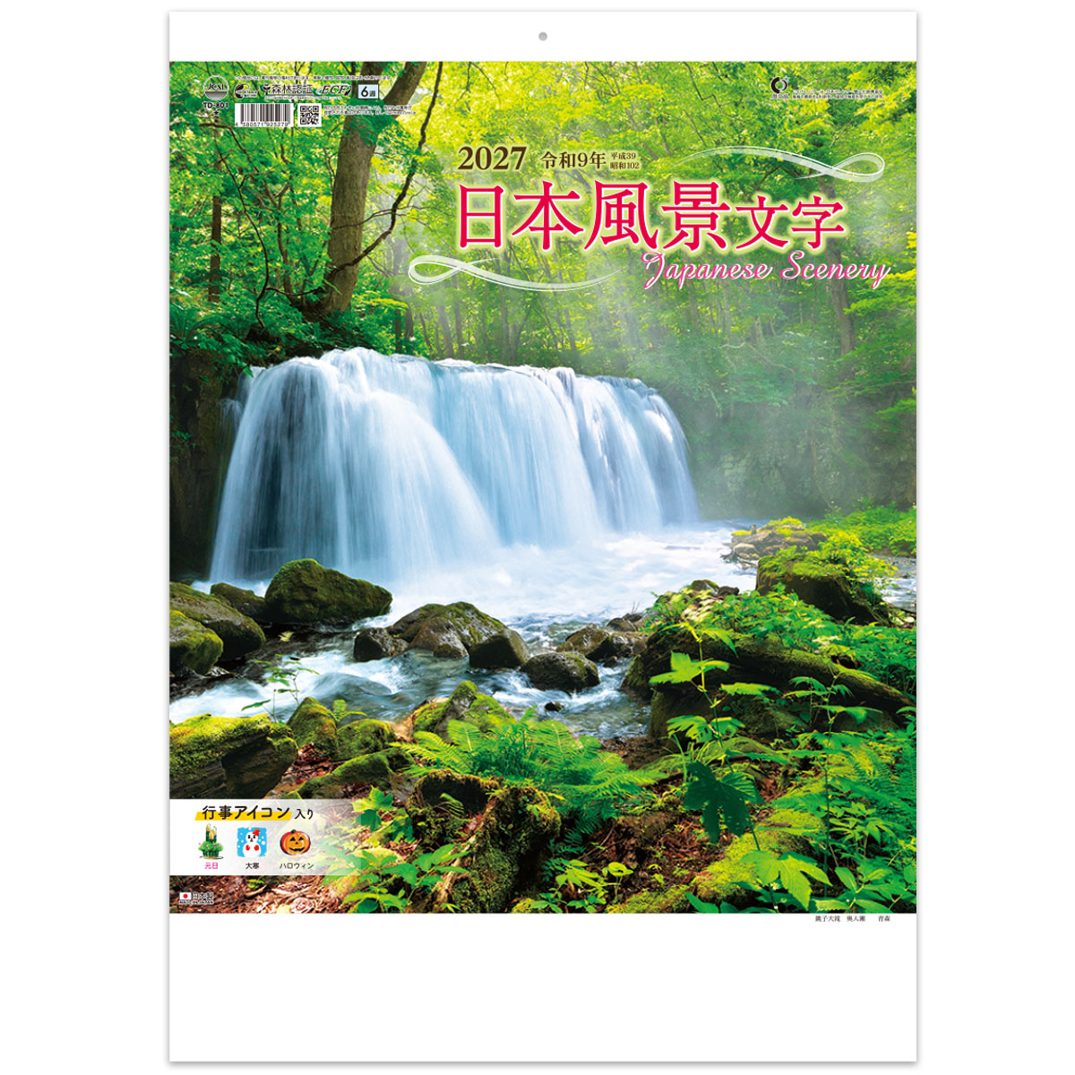 【TD-801】日本風景文字