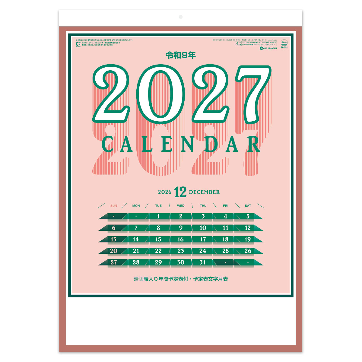 ■【YG-42】予定表文字 晴雨表入り・年間予定表付