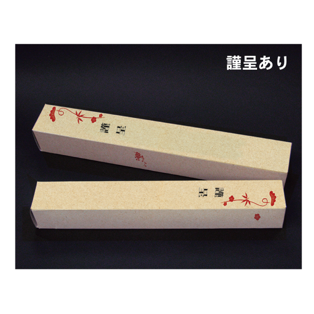 【NK-9536】のし入り化粧箱（和風）A/2切用（7枚・13枚物共通）謹呈あり