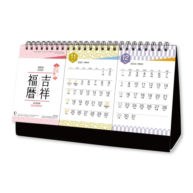 ☆美品☆ 置き型カレンダー ビンテージ ☆美品☆ 置き型カレンダー ビンテージ