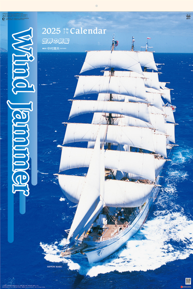 SG511 世界の帆船 SG510 蒸気機関車【フィルム】カレンダーまとめ売り