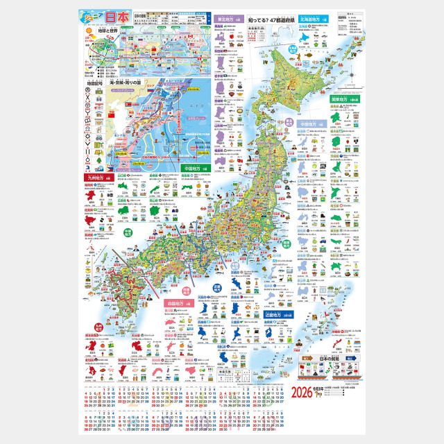 【BY-624】BY-624 地図カレンダー ジュニア日本