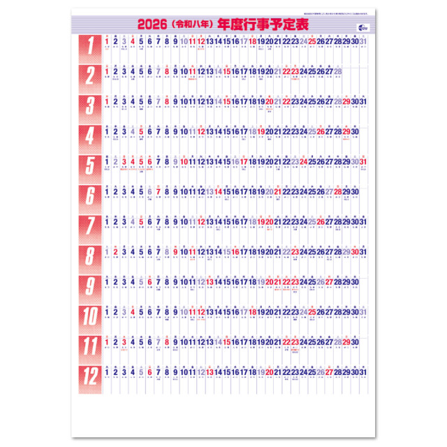 【FU-38】FU-38 上質紙・スケジュールカレンダー