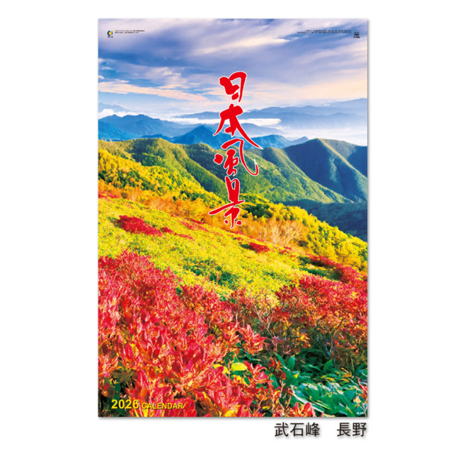 【IC-502】月表 IC-502 フィルム 日本風景