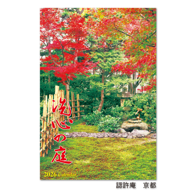 【IC-507】月表 IC-507 フィルム 洗心の庭