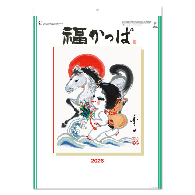 【KS-9】月表 KS-9 福かっぱ