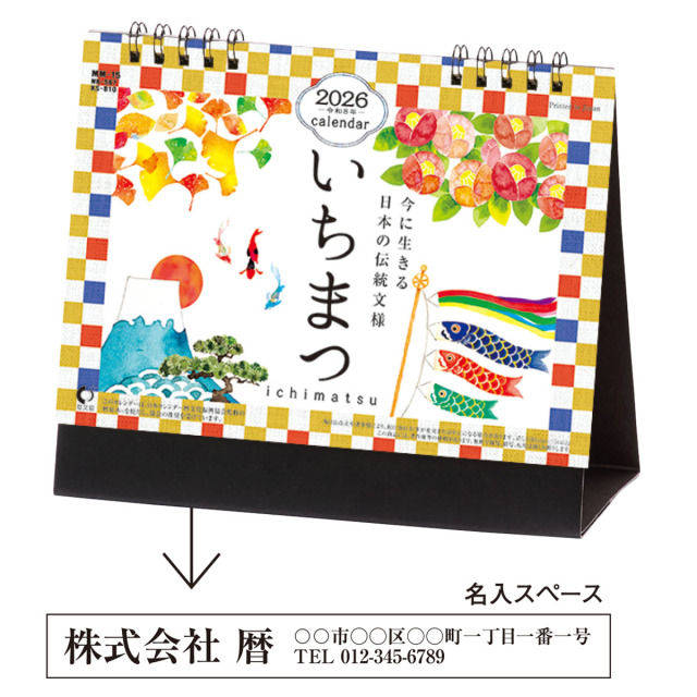 イラスト