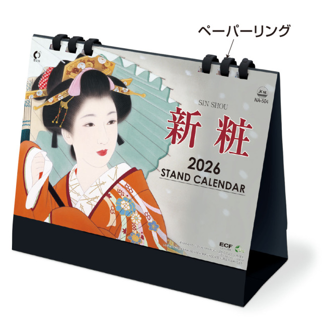人気商品の商品一覧