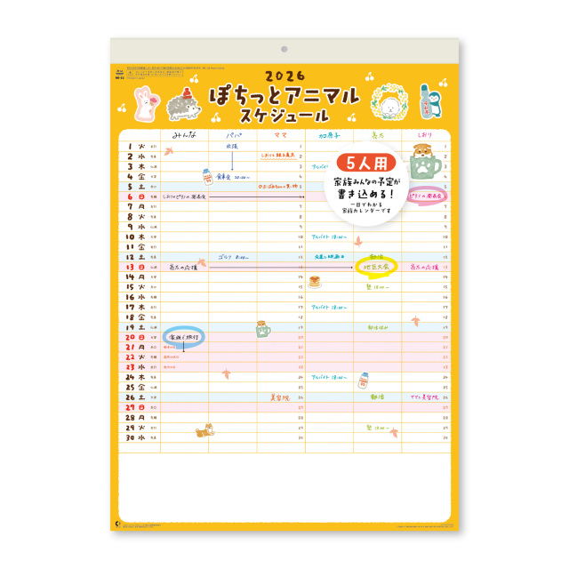 【NK-62】月表 NK-62 ぽちっとアニマルスケジュール