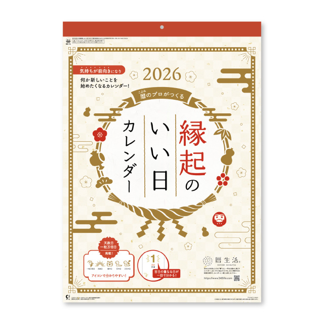 開運・縁起の商品一覧