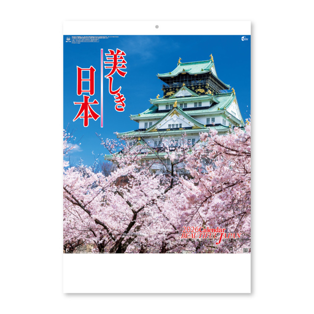 【NK-110】月表 NK-110 美しき日本