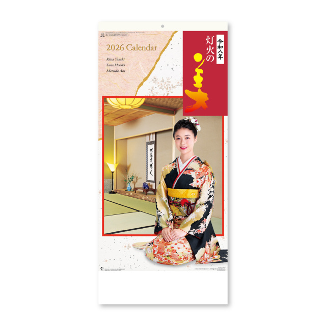【NK-161】月表 NK-161 灯火の美(和装)